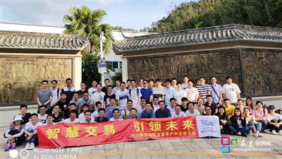 深圳筑龍信息技術公司南澳一天游